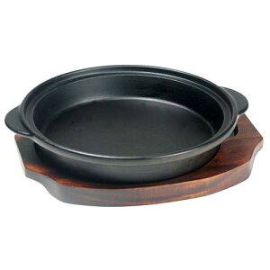 ステーキ皿 アサヒ ソースパン A-141 21丸 段付 A-141 高さ37 直径:215、木台サイズ:218×260/業務用/新品/小物送料対象商品