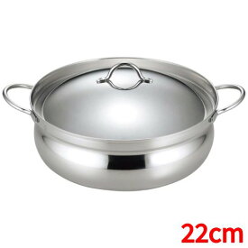 三層鋼土鍋風鍋 22cm/業務用/新品/小物送料対象商品