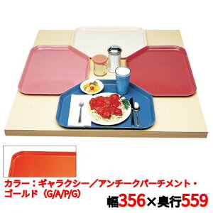 �g���[ �L�����u�� �g���y�]�C�h�J���g���C 1422TR(526)G/A/P/G CAMTRAYS /�Ɩ��p/�V�i/���������Ώۏ��i