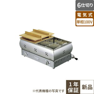 876100 �yEBM�z�d�C���ł�� 6�d�� ��480×���s380×����310(mm) �y�Ɩ��p/�V�i�z�y���������z