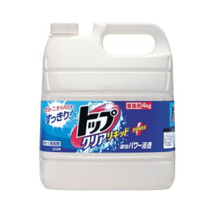 ライオン 衣料用洗剤 業務用トップクリアリキッド 4kg/プロ用/新品 /小物送料対象商品