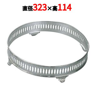H 洋白 丸型 ビュッフェスタンド足付 16吋用 二種メッキ 高さ114(mm)/業務用/新品/送料無料 /テンポス