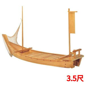 ひのき 大漁舟 3.5尺 アミ付 /業務用/新品/送料無料