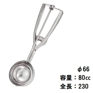 アイスクリームディッシャー #12 80cc 18ー8 GS/プロ用/新品 /小物送料対象商品