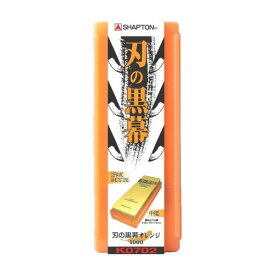 セラミック砥石 刃の黒幕 (砥石台兼用ケース入) オレンジ　※4個以上購入で送料無料