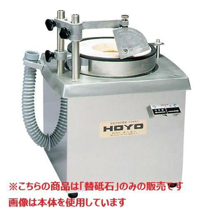 楽天市場】電動包丁研ぎ器 【電動式 刃物研磨機MSC-1型用 替砥石(超 