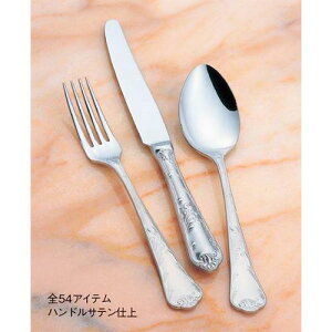 18-8 唐草 デザートナイフ(H・H)ノコ刃付/業務用/新品/小物送料対象商品