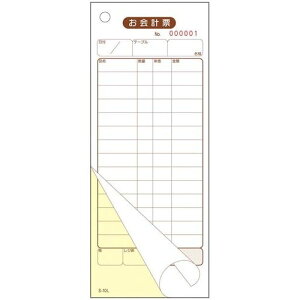 会計伝票 S−10L No.1〜5000 2枚複写/業務用/新品/送料無料