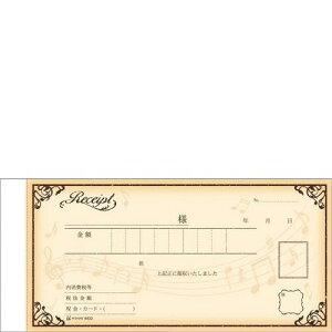 デザイン領収証 音符 ブラウン 2枚複写(40組)#832/業務用/新品/小物送料対象商品