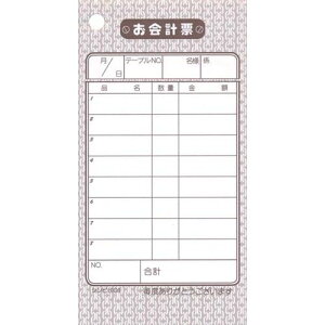 シンビ お会計伝票 伝票−1 洋風 125×65 単式/業務用/新品/小物送料対象商品