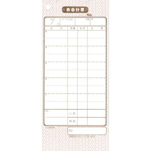 シンビ お会計伝票 伝票−9 洋風 2枚複写 190×85/業務用/新品/小物送料対象商品