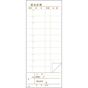 複写会計伝票 P8−G 2P50組(10冊入)/業務用/新品/小物送料対象商品