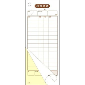 会計伝票 S−10(50枚組×10冊入)/業務用/新品/小物送料対象商品