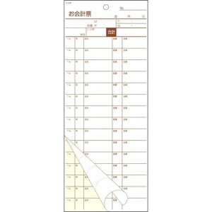 会計伝票 S−20F(50枚組×10冊入)/業務用/新品/小物送料対象商品