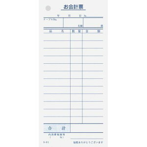 会計伝票 S−01(10冊入)単式100枚/業務用/新品/小物送料対象商品
