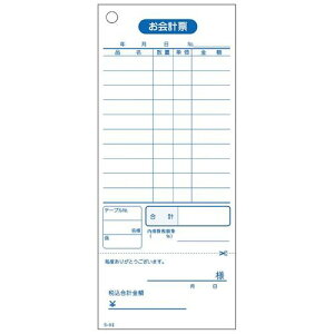 会計伝票 S−02(10冊入)単式ミシン入100枚/業務用/新品/小物送料対象商品