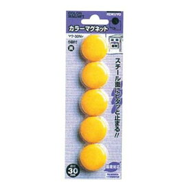 コクヨ カラーマグネット マク－30NB(5入)青/業務用/新品/小物送料対象商品