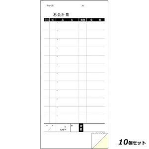 �y10�Z�b�g�z���ʉ�v�`�[ PN�|21 2P500�g ���� /�Ɩ��p/�V�i/��������