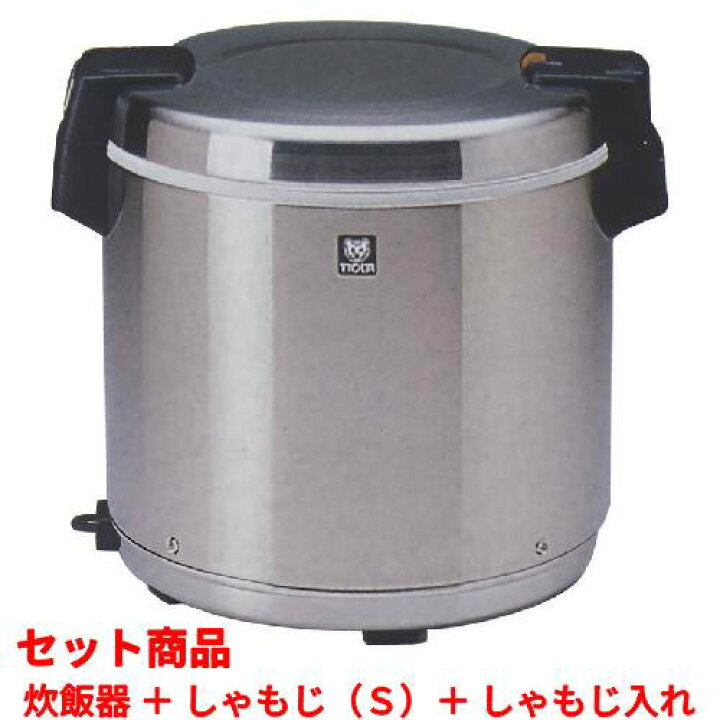 楽天市場】【セット商品】【タイガー】電子ジャー 5升 9L ステンレス + 