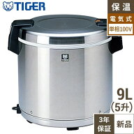 【3年保証】【業務用/テンポス】【タイガー】電子ジャー 保温専用 9リットル 5升 JHC-A90P (JHC-A90P-XS)…
