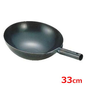 【TKG】鉄プレス北京鍋 33cm /7-0400-0503/業務用/新品/小物送料対象商品