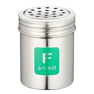 【TKG】TKG 18-8 調味缶 大 F (ふりかけ) /9-0513-0106/業務用/新品/小物送料対象商品