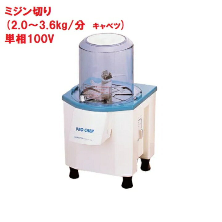 楽天市場】中部コーポレーション バーチカルフードカッター mini [CV 