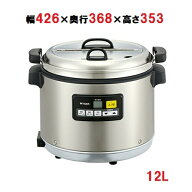 【業務用/テンポス】スープジャー マイコン式 12リットル JHI-N121 (JHI-N121-XS) タイガー 【送料無料】