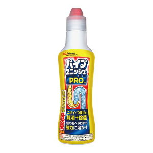 パイプユニッシュ プロ家庭用 400g/業務用/新品/小物送料対象商品