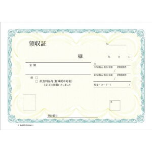 領収証 複写式 BS0811 (50組)/業務用/新品/小物送料対象商品