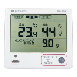 多機能型デジタル温湿度計 SN-907 /業務用/新品/小物送料対象商品