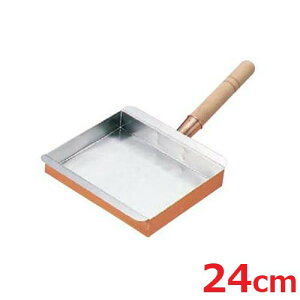 玉子焼 24cm 名古屋型 銅製 EBM/業務用/新品
