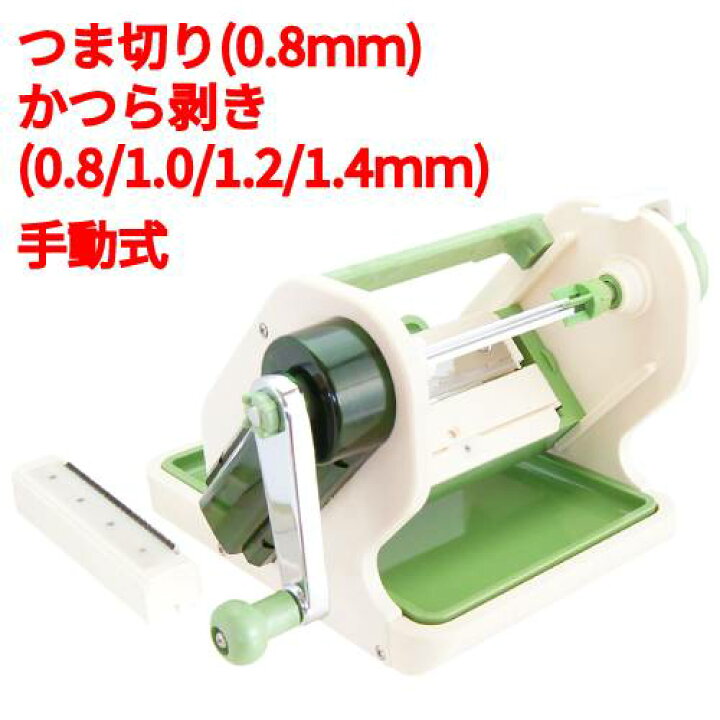 楽天市場】ツマカッター 新つまさん (業務用) : 厨房機器と店舗用品 TENPOS