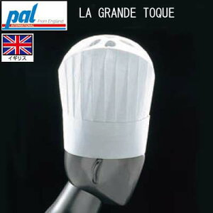 シェフハットN35110 H300(10枚入)グランデトック/プロ用/新品 /小物送料対象商品