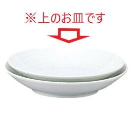 9.0フカヒレ皿 白中華 高さ55(mm)/業務用/新品 /テンポス