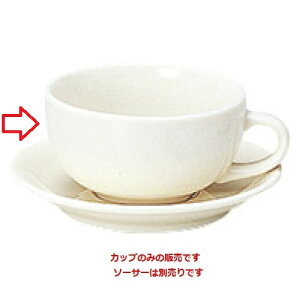 ボーンセラム ティーカップ/洋食器/業務用/新品