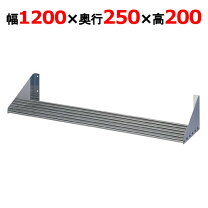 楽天市場】平棚 1200 250の通販