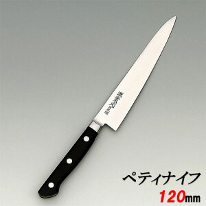【業務用】【堺實光】日本鋼 ツバ付 ペティナイフ 刃渡り:120mm【万能ナイフ】【JIKKO/實光】【送料無料】 /テンポス