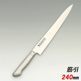 【堺實光】INOX モナカ ツバ付 筋引包丁 刃渡り:240mm【洋包丁】【JIKKO/實光】【業務用】【小物送料対象商品】