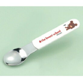 メラミン食器 子供食器 くまのがっこう スプーン18-8ステンレス M-1308J/業務用/新品/小物送料対象商品/テンポス