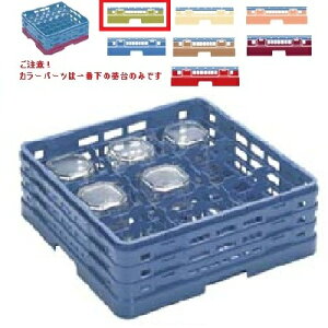 メラミン食器 グラスラック マスターラック ステムウェアーラック9仕切り カラーパーツ:グリーン 幅502×奥行502×高さ270×深さ216/業務用/新品/小物送料対象商品