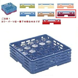メラミン食器 グラスラック マスターラック ステムウェアーラック25仕切り カラーパーツ:ワインカラー 幅502×奥行502×高さ308×深さ254/業務用/新品/小物送料対象商品