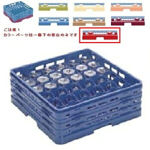 メラミン食器 グラスラック マスターラック ステムウェアーラック36仕切り カラーパーツ:レッド 幅502×奥行502×高さ194×深さ140/業務用/新品/小物送料対象商品