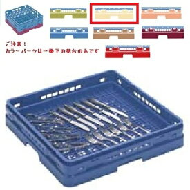 メラミン食器 シルバーラック マスターラック シルバーラック カラーパーツ:アイボリー 幅502×奥行502×高さ99×深さ71/業務用/新品/小物送料対象商品