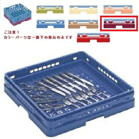 メラミン食器 シルバーラック マスターラック シルバーラック カラーパーツ:ワインカラー 幅502×奥行502×高さ99×深さ71/業務用/新品/小物送料対象商品