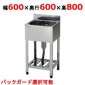 HP1-600,HPC1-600 【組立式/東製作所】 一槽シンク 幅600×奥行600×高さ800(mm)【業務用/新品/送料無料】