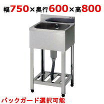 楽天市場】業務用 シンク 幅750×600×800 新品の通販