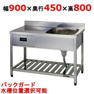 KPOM1-900,KPOMC1-900 y쏊zotꑅ؃VN 900×s450×800(mm)yƖp/Vi/ʁz