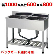 楽天市場】業務用シンク 幅1000の通販