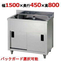 楽天市場】東製作所 一槽シンク 1500の通販